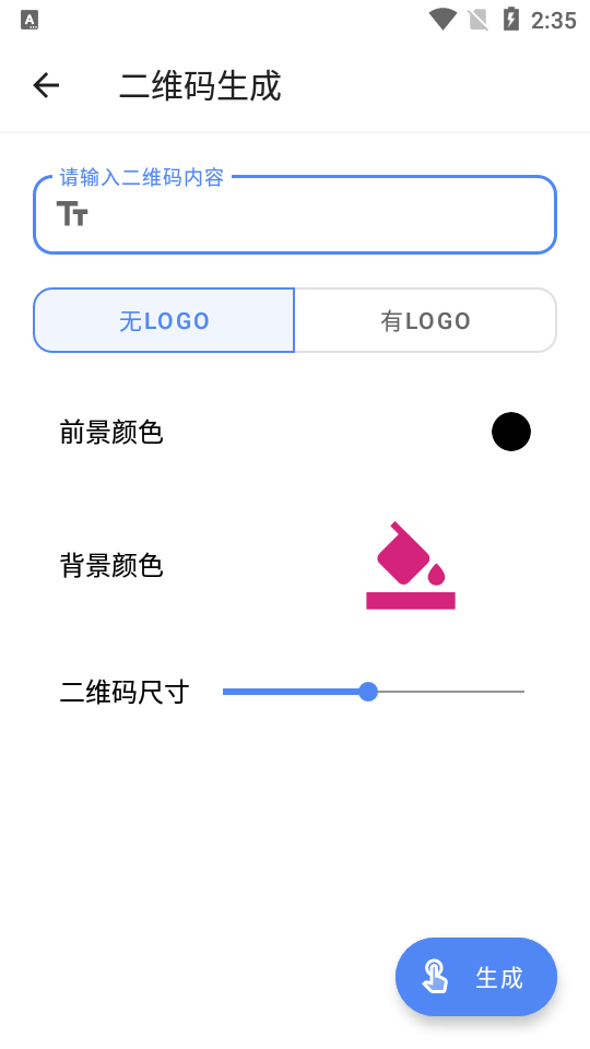 水墨工具箱截图1
