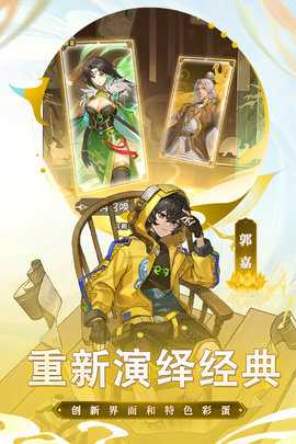 天下争霸三国志截图1