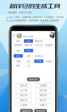 写作神器安卓版截图2