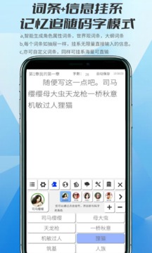写作神器安卓版截图3
