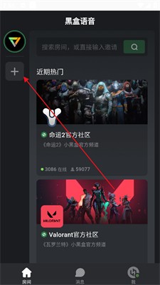 黑盒语音