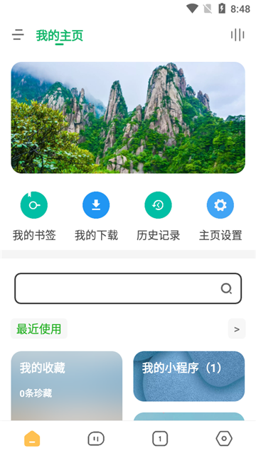 海阔视界源仓库截图3