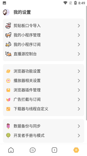 海阔视界源仓库截图0