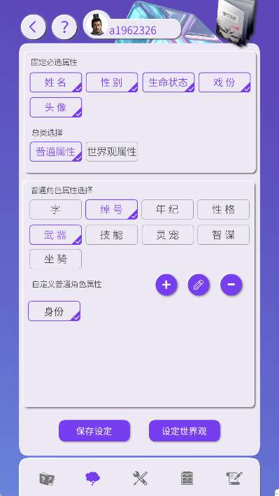 写作神器安卓版