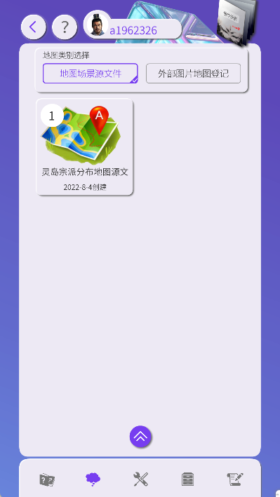 写作神器安卓版