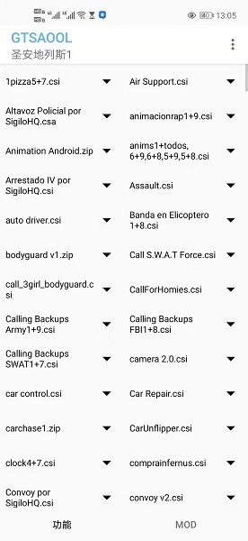 gtsaool最新版截图1