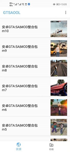 gtsaool最新版截图0