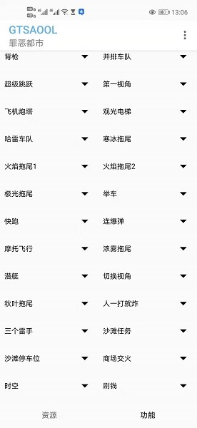gtsaool最新版截图2