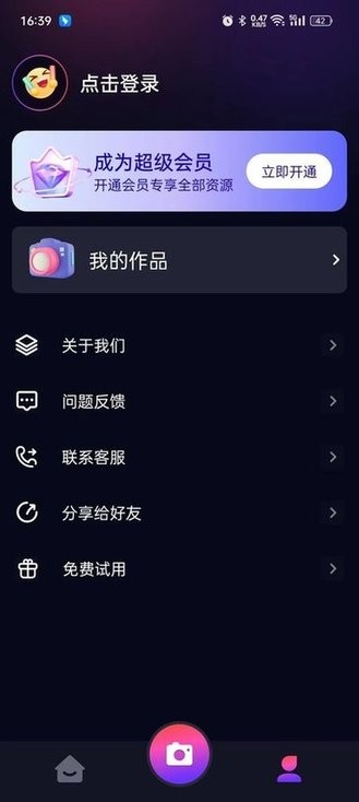 一键动漫化