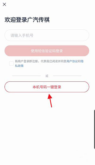 广汽传祺
