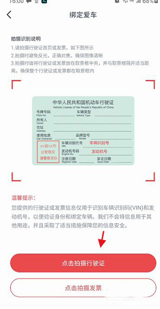 广汽传祺