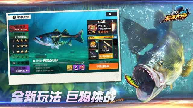 欢乐钓鱼大师截图2