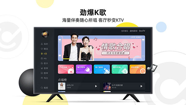 酷狗音乐tv版截图1