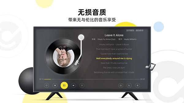酷狗音乐tv版截图2