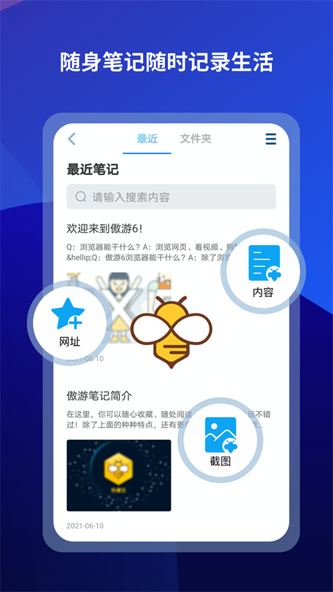 傲游浏览器截图0