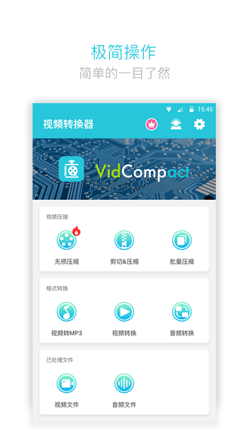 视频转换器截图0