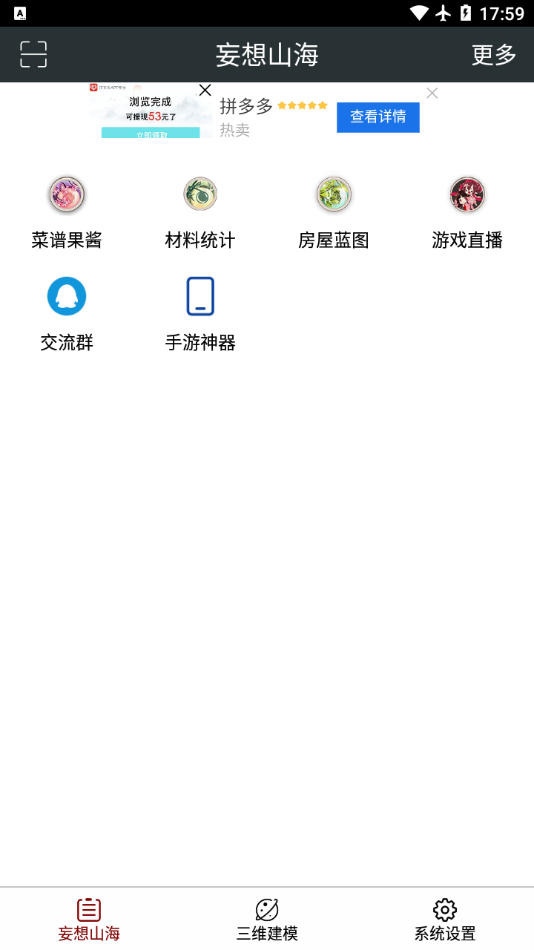 顽皮兔截图1