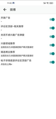 GKD跳广告截图3