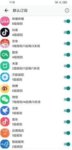 GKD跳广告截图2