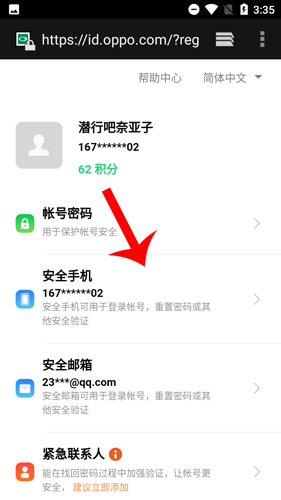 oppo游戏中心