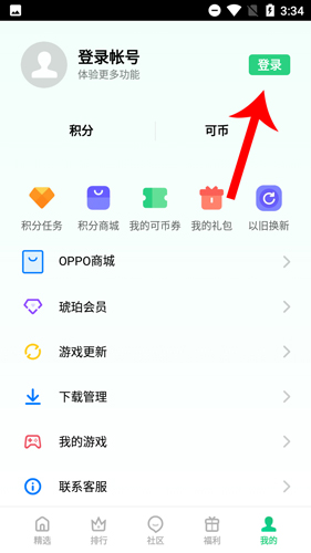 oppo游戏中心