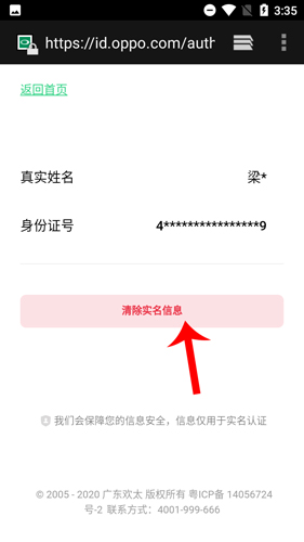 oppo游戏中心