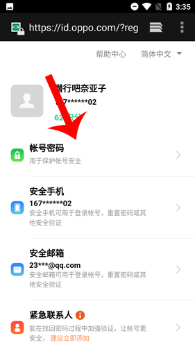 oppo游戏中心