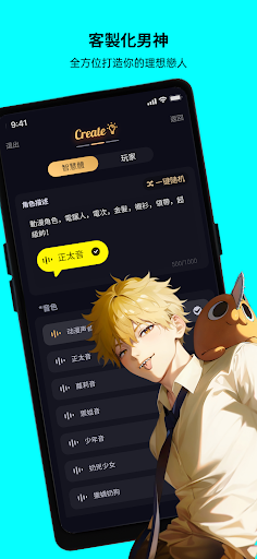 sayloai虚拟聊天