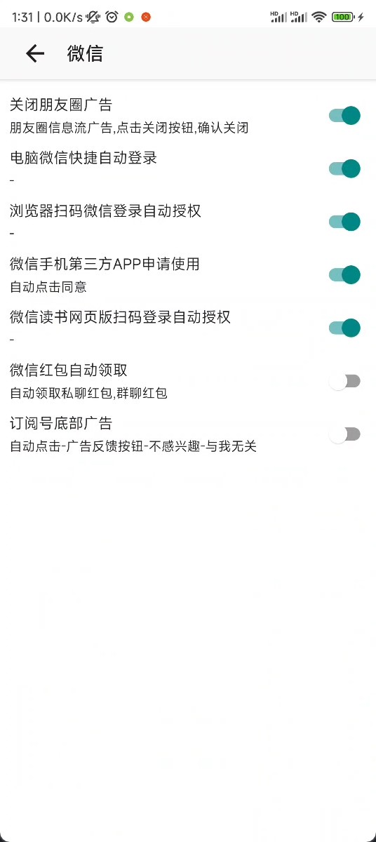 GKD跳广告