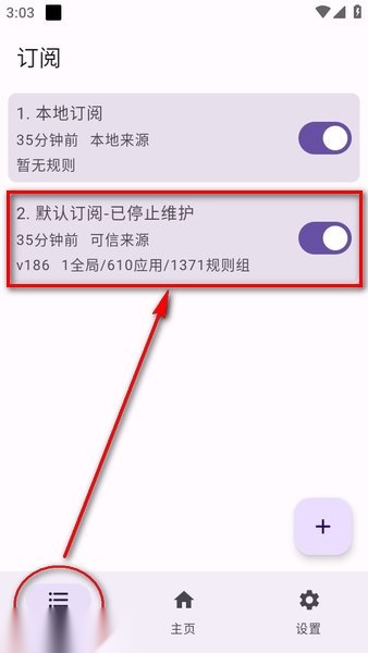 GKD跳广告