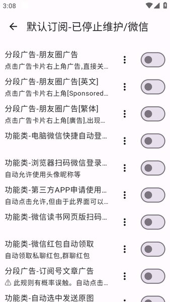 GKD跳广告