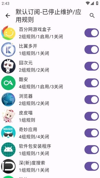 GKD跳广告
