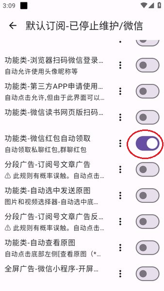 GKD跳广告