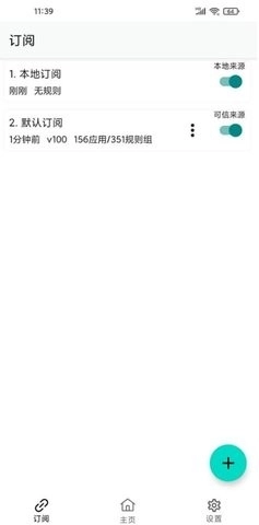 GKD跳广告