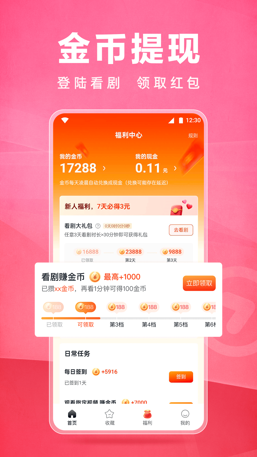 皮皮虾lite版截图1