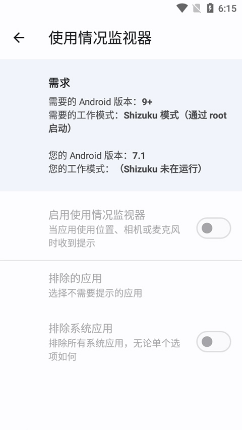 AppOps安卓版截图1