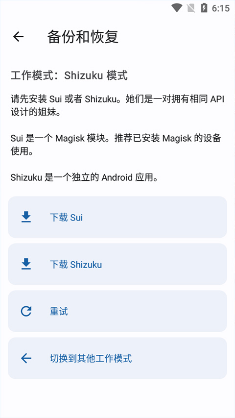 AppOps安卓版截图3