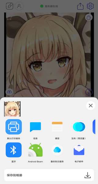 老婆生成器截图1