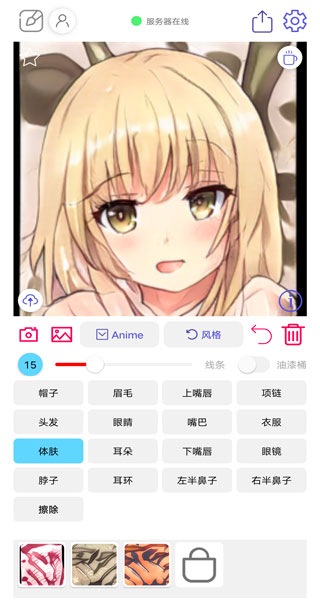 老婆生成器截图3