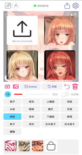 老婆生成器截图2