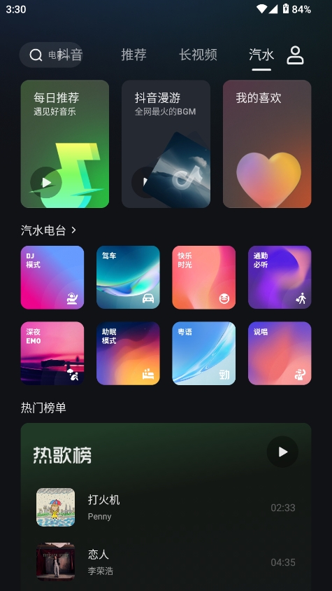 车鱼视听截图0