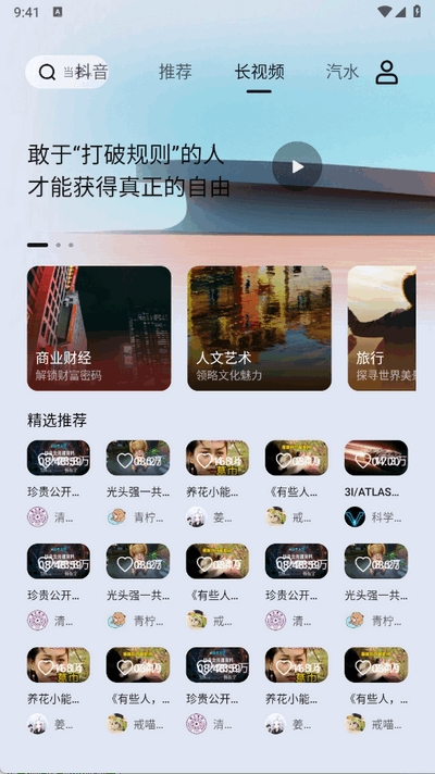 车鱼视听截图3
