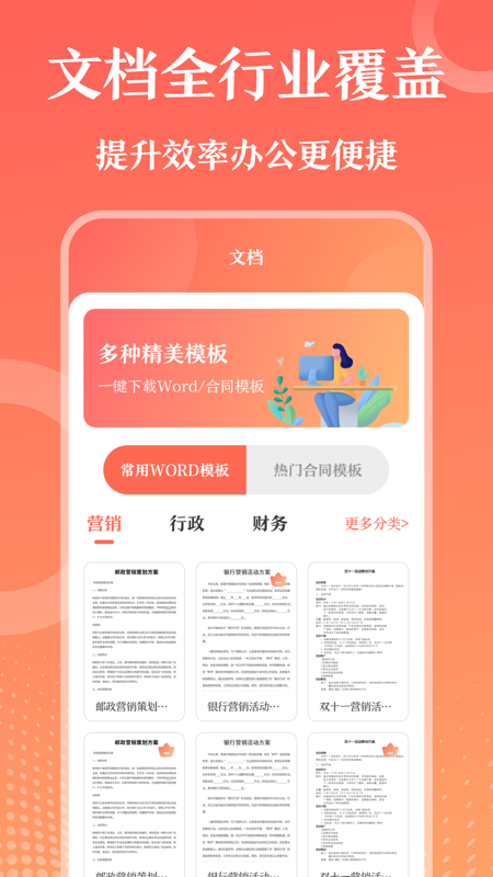 第一PPT截图2