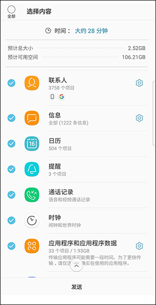 Smart Switch截图0
