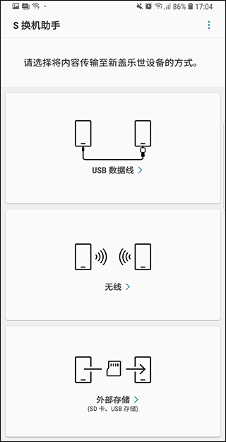 Smart Switch截图2