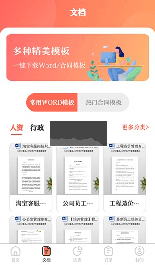第一PPT