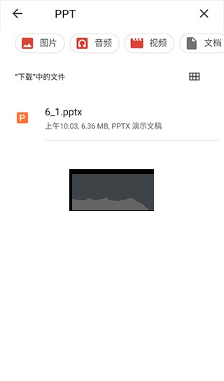 第一PPT
