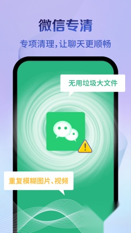 神速清理软件截图3