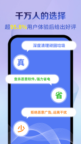 神速清理软件截图4