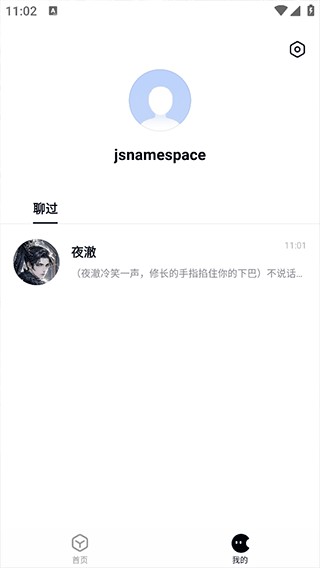 月匣